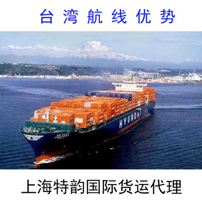 上海至基隆国际海运进出口 一级货运代理服务与高清图片展示