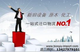 探索钱眼进出口代理加盟 开启国际化贸易新篇章