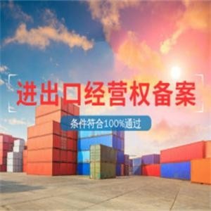 代理进出口许可证服务 高效办理磷矿石与锯材进出口资质